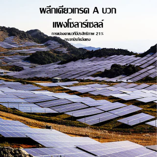 แผงโซล่าเซลล์ 400W-800W Single crystal/Polycrystalline มีรับประกั 400วัตต์ 460วัตต์ แผงโมโน แผงพลังงานแสงอาทิตย์ โซล่าเซ