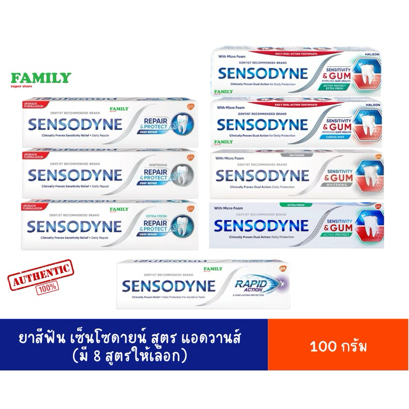 ยาสีฟัน เซ็นโซดายน์ สูตรลดเสียวฟัน (มีให้เลือก 7 สูตร) 100 ก.