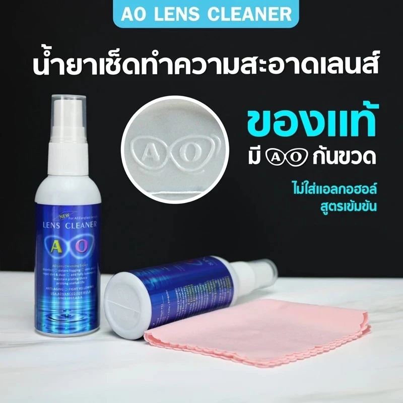 น้ำยาเช็ดเลนส์แว่น ขวดสเปรย์ขนาดเล็ก น้ำยาทำความสะอาดอเนกประสงค์