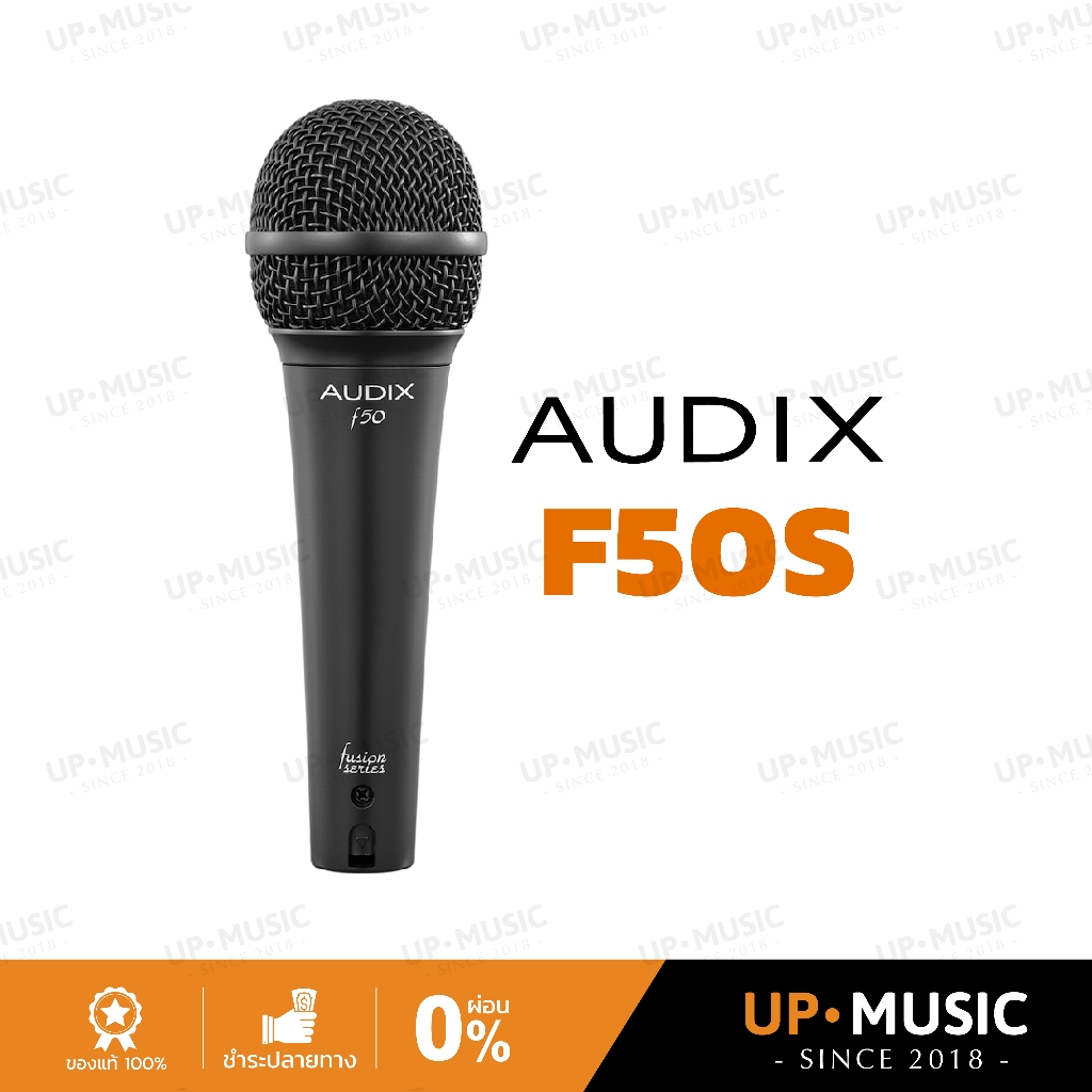 ไมโครโฟนไดนามิก Audix F50S