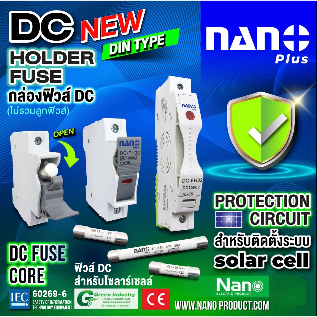 NANO DC FUSE HOLDER เฉพาะกล่องฟิวส์ ฐานฟิวส์ ไม่รวมลูกฟิวส์ 1P 1000V 32A ระบบ โซล่าเซลล์ Solar cell รุ่น DC-FH32-1000V ราคา ถูกที่สุด ดีลบีเคเค