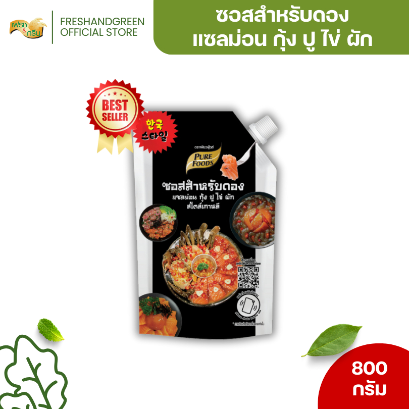 [มีฮาลาล] ซอสสำหรับดอง สไตล์เกาหลี 800 กรัม เพียวฟู้ดส์ สำหรับดองแซลม่อน กุ้ง ปู ไข่ ผัก