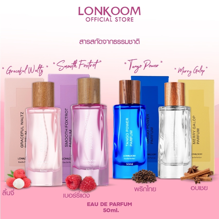 LONKOOM Global Radiance Series 50ml (EDP) น้ำหอมติดทนนาน น้ำหอมสำหรับสุภาพสตรีและสุภาพบุรุษ