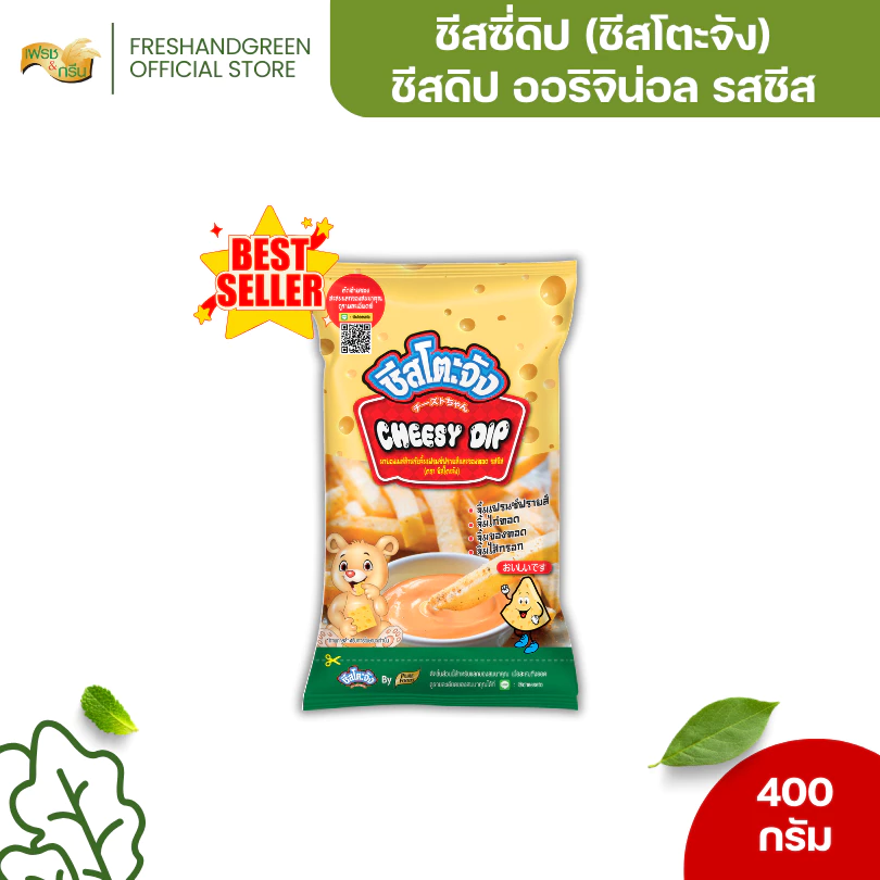 ชีสซี่ดิป รสออริจินัล รสชีส 400 กรัม ชีสโตะจัง ชีสดิปออริจินัล ชีสดิป ชีสซอส มีฮาลาล
