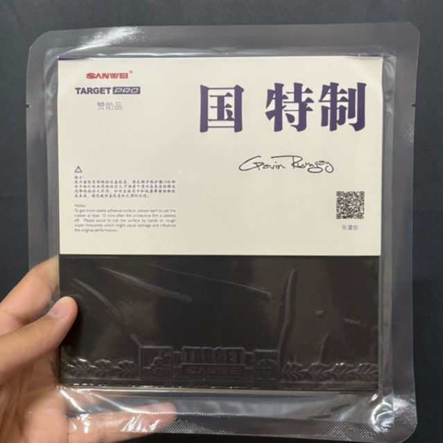 ยางปิงปอง Sanwei Target pro custom Gevin Ramgay แท้100%(preorder)