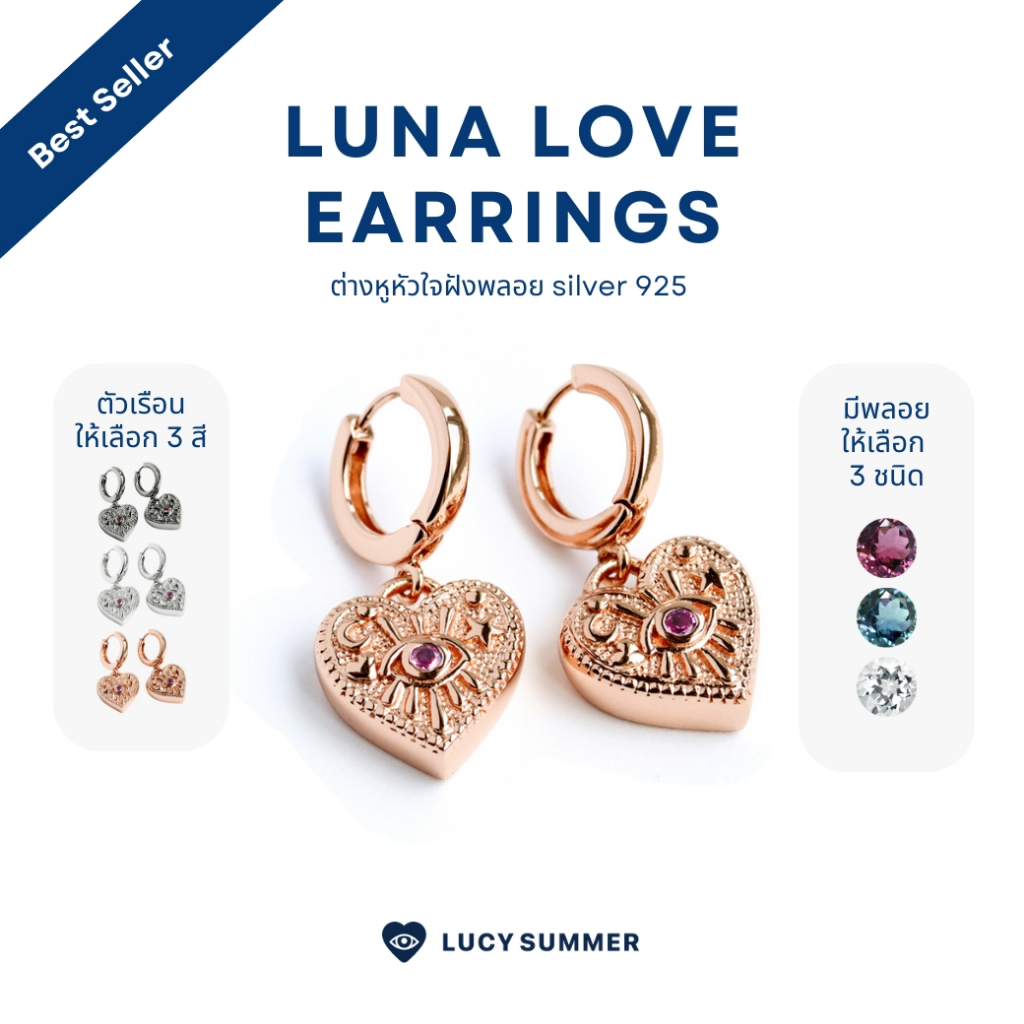 LUCYSUMMER ต่างหูห่วง ห้อยจี้รูปหัวใจ ฝังพลอย เงินแท้ (รุ่น LUNA LOVE Earrings Silver 925)