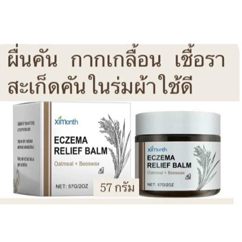 Ximonth Skin Care Cream