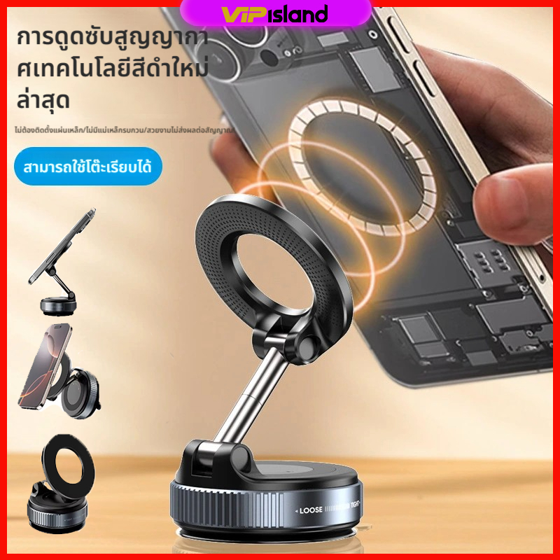 K007 โทรศัพท์ แม่เหล็ก สูญญากาศติดกระจกรถยนต์ 360° ที่วางโทรศัพท์แบบแม่เหล็กพับได้ดีไซน์ใหม่ล่าสุดสำ