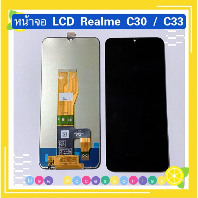 หน้าจอ LCD Realme C30 / Realme C33