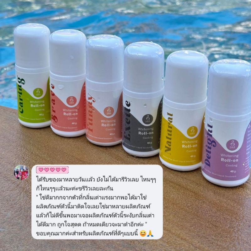 โรลออน SYA ไวท์เทนนิ่งโรลออน  หอม เย็นอ่อน มีฮาลาล