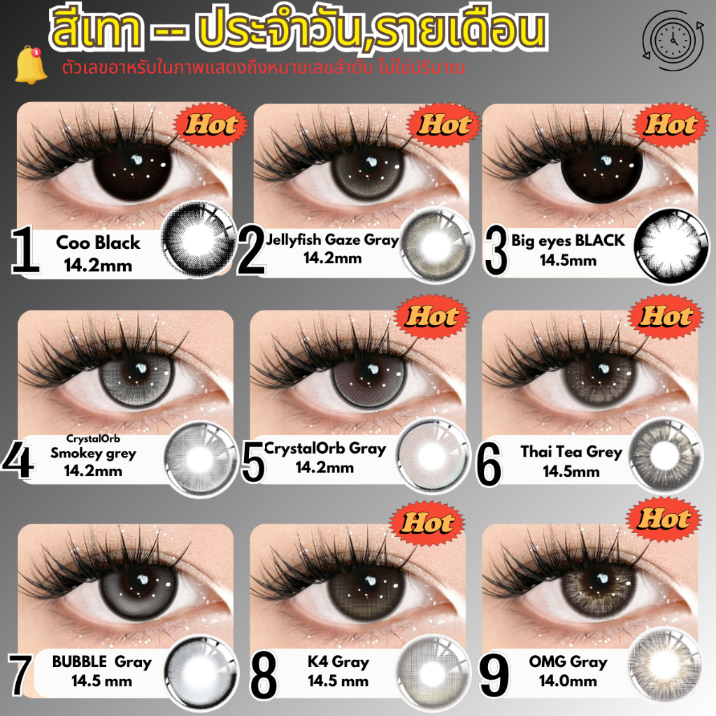 UYAAI  คอนแทคเลนส์ ตาปกติ เลนส์สัมผัสตาขนาดใหญ่สีดำตาสัมผัสสำหรับการ แต่งหน้าตารายเดือน 14.0~15.0 มม 30วัน