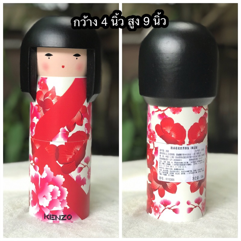 Limited Edition ตุ๊กตาไม้ญี่ปุ่นโคเคชิ Kokeshi บรรจุภัณท์สำหรับใส่น้ำหอม Kenzo