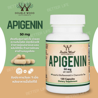 ลดการอักเสบต้านอนุมูลอิสระ Double Wood Apigenin Supplement -…