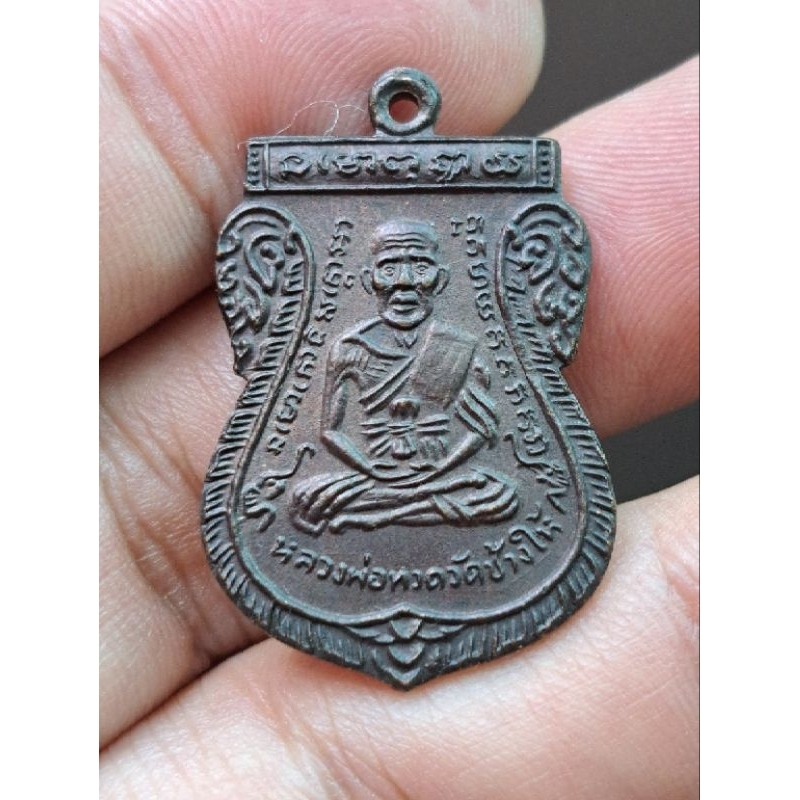 เหรียญหลวงปู่ทวด ปี26 เสาร์ห้าหน้าลื่อน ใต้ร่มเย็น เนื้อทองแดง สวยมากนิยมหายากประกันแท้ตลอดชีพ
