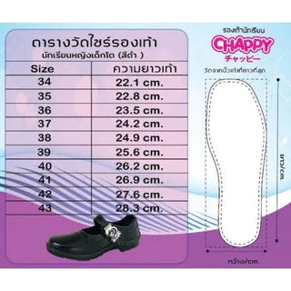 รองเท้านักเรียนหญิง ประถม มัธยม Carebears, Bear, Mickeyพร้อมกล่อง