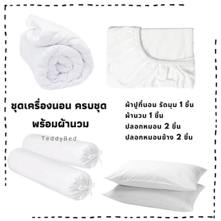 ชุดเครื่องนอนลายวันพีชพรี่เมียนพร้อมส่งทุกขนาด/มีเก็บเงินปลายทาง