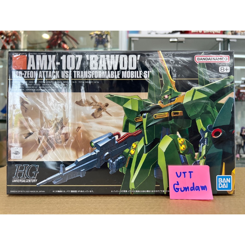 HG 1/144 AMX-107 Bawoo
