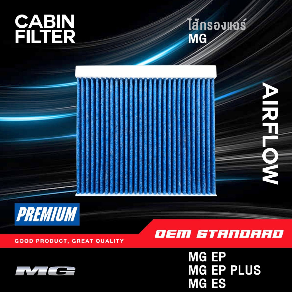 [PM2.5] ไส้กรองแอร์ MG EP , MG EP PLUS , MG ES เอ็มจี อีพี อีเอส MGEP MGES PM2.5❗️2021 #10448180