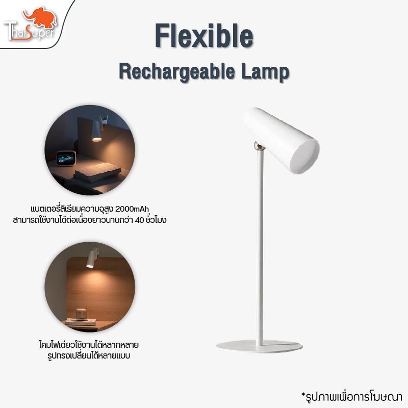 Xiaomi Flexible Rechargeable Lamp รับประกันศูนย์ไทย