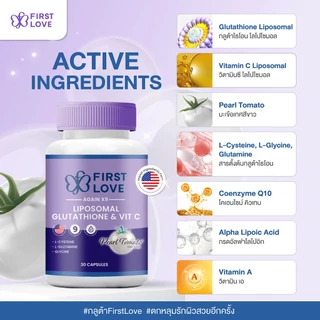 (1เดือน) กลูต้าไลโปโซม Glutathione Liposomal + Vitamin C Liposomal อาหารเสริมผิว ดูแลผิว FirstLove