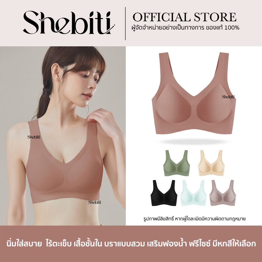 Shebiti Underwear Bra เสื้อชั้นใน บรา แบบสวม ไร้ตะเข็บ เสริมฟองน้ำ สปอร์ตบรา เสื้อใน ผ้านิ่ม ใส่สบาย