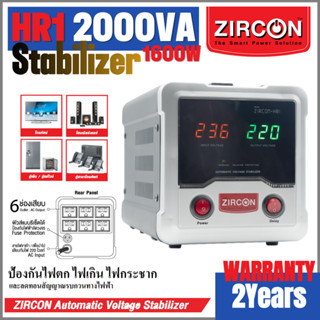 HR1-2000VA Stabilizer (Max.1600w)เครื่องป้องกัน-ไฟตก-ไฟเกิน-…