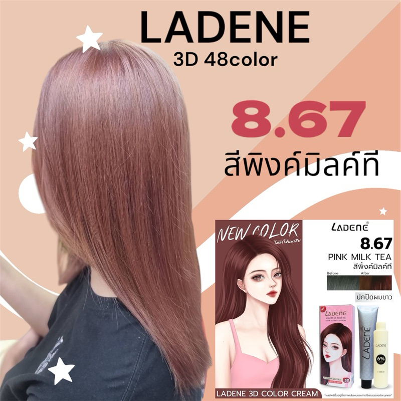 สีผมลาดิเน่8เฉดสีใหม่สั่งซื่อรับฟรีทรีทเม้นท์เคราตินกับถุงมือย้อมผม