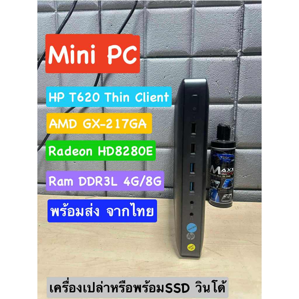 คอมพิวเตอร์ Mini PC HP T620 THIN CLI IENT RAM 4-8GB  มือ2 พร้อมจัดส่ง สภาพดี
