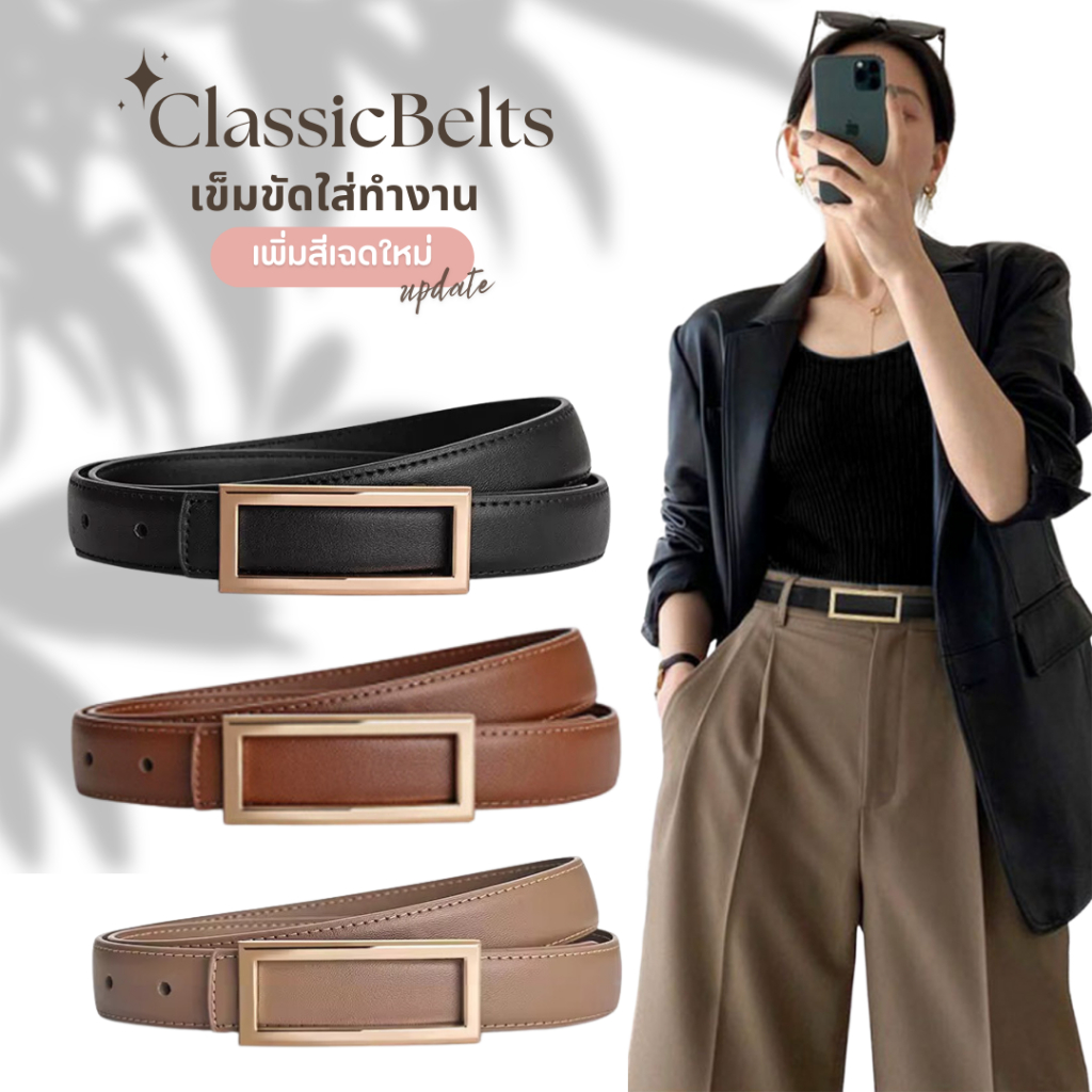 เข็มขัดเส้นเล็ก 🇹🇭 เข็มขัดผู้หญิง หนังแท้ เข็มขัดสีขาว  1.8cm ใส่ทำงาน Women Belts  BorntoBelt