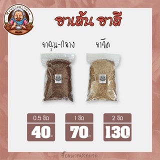 ย า สี หมากคนแก่ ซื้อหมากฝากยาย