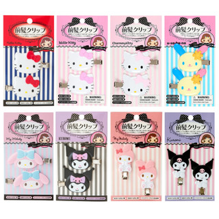 🌈 พร้อมส่ง 🌈 กิ๊บติดผม Sanrio 8 ลาย รุ่นคลาสสิค ของแท้ 100% นำเข้าโดยตรงจากญี่ปุ่น