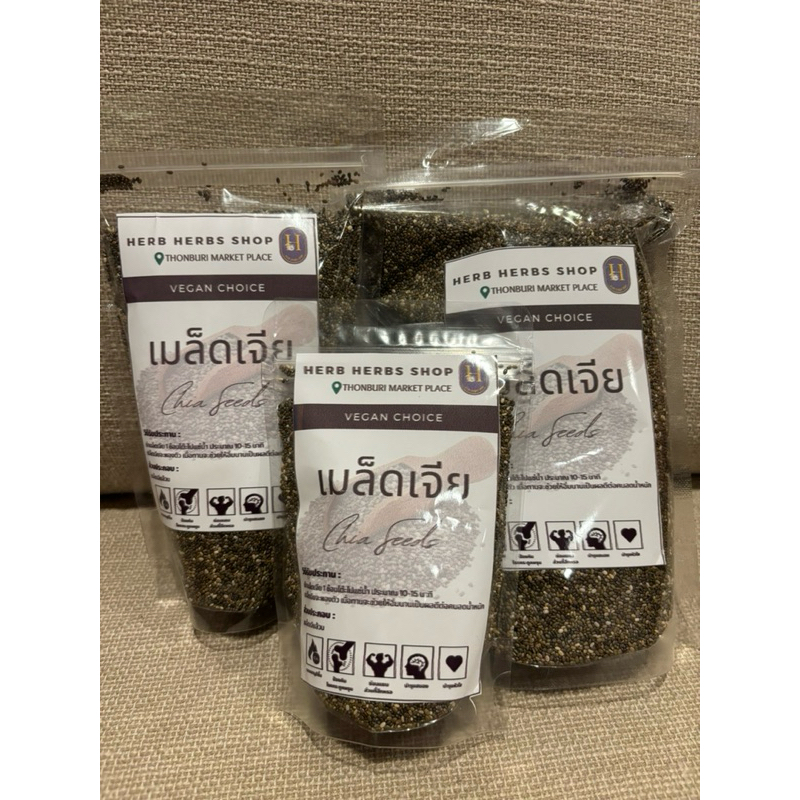 เมล็ดเจีย เม็ดเจีย เม็ดเชีย ขนาด 100/250/500 กรัม  ธัญพืช (Chia seeds)