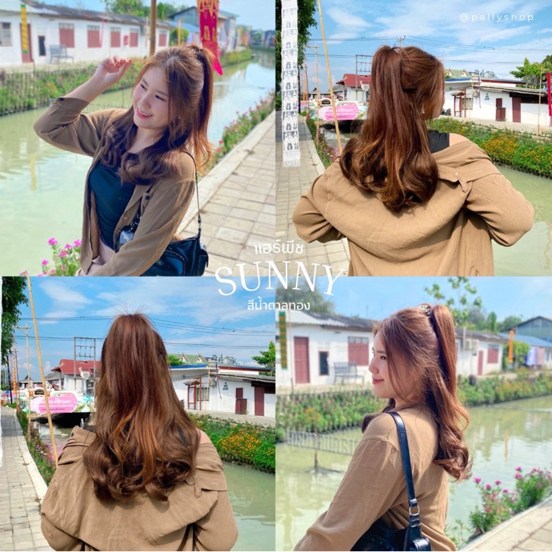 แฮร์พีช hairpiece ลอนปลายสั้น รุ่น Sunny
