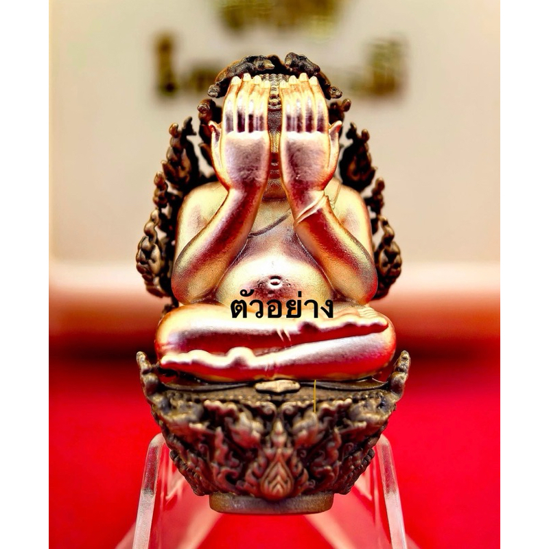 พระกริ่งงานพุทธศิลป์ หลวงปู่โต๊ะ รุ่นเหนือบารมี จัดสร้างโดย เอ็มหัตถ์เทพ