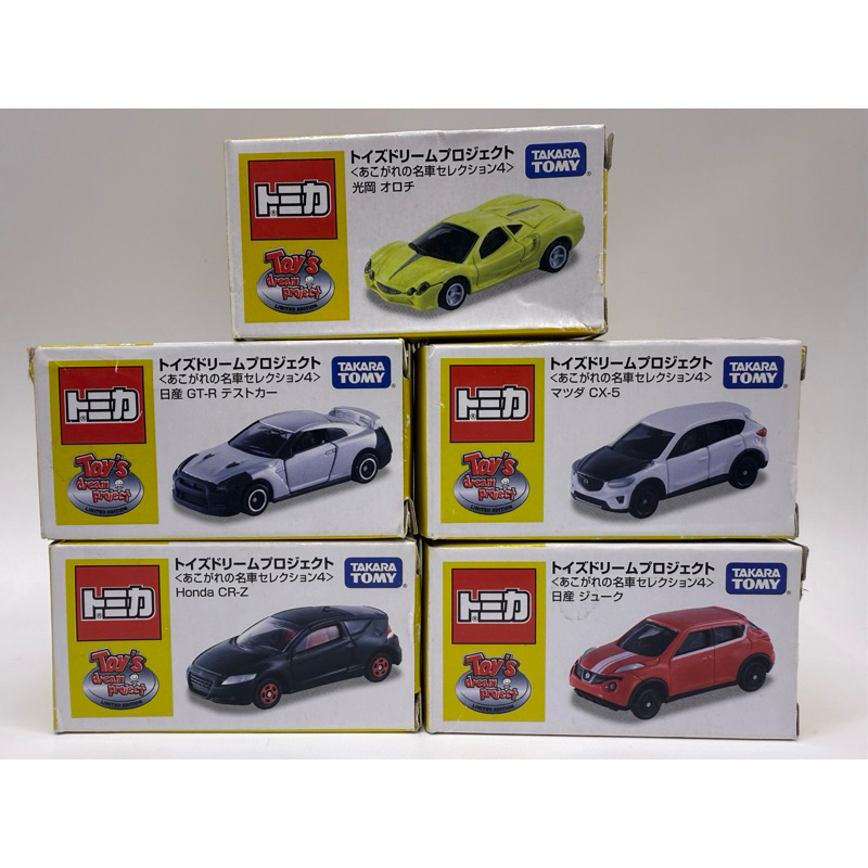 Tomica Toy’s dream project LIMITED EDITION