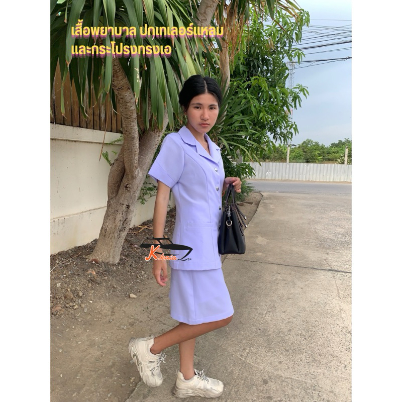 ชุดพยาบาล ผ้าวาเลนติโน่ เทเลอร์แหลม+กระโปรงทรงเอ