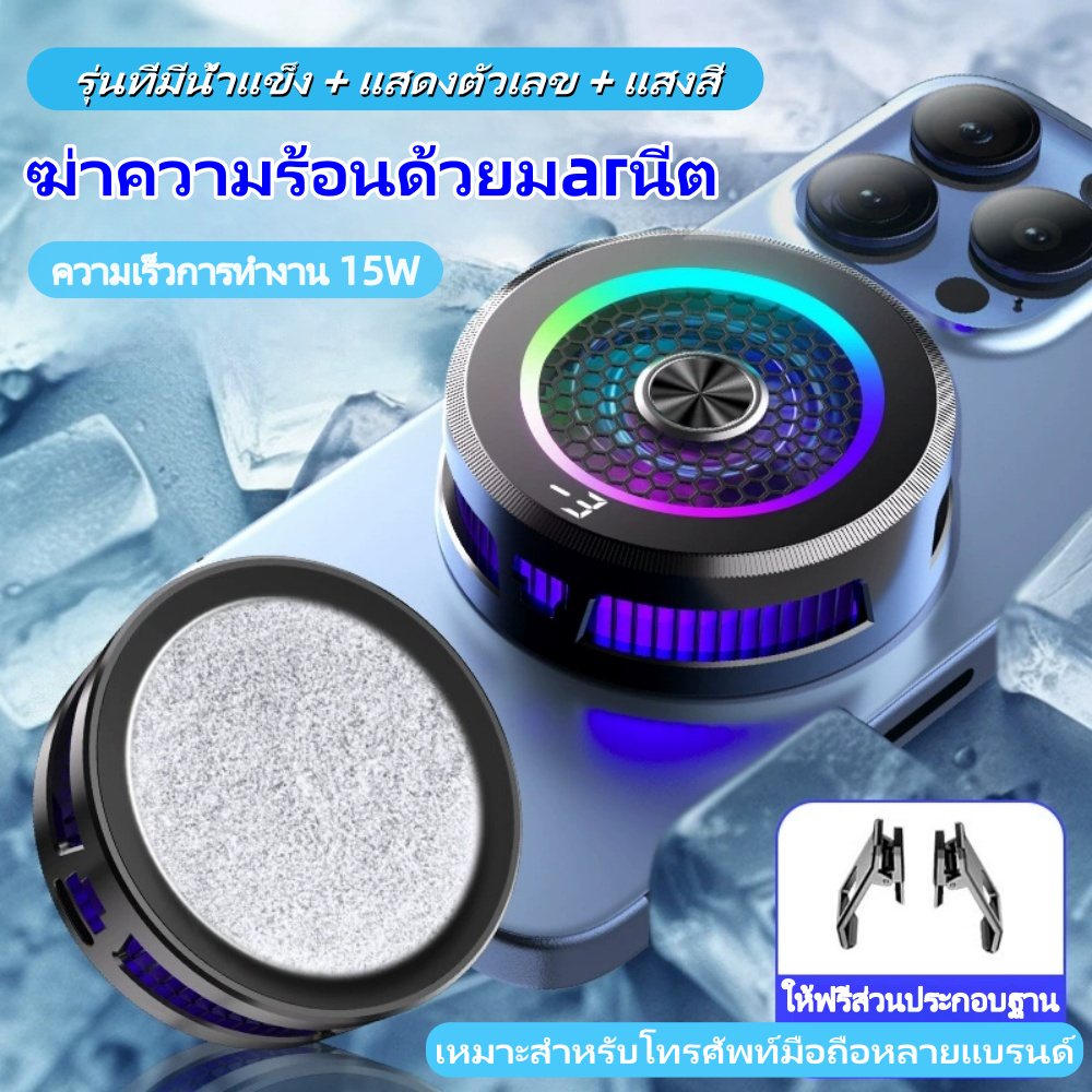 พัดลมระบายความร้อนสำหรับโทรศัพท์มือถือ อุณหภูมิต่ำสุดถึง-16°C ระบบระบายความร้อนด้วยกึ่งตัวนำ ใช้งานนานโดยไม่ร้อนจนเกินไป
