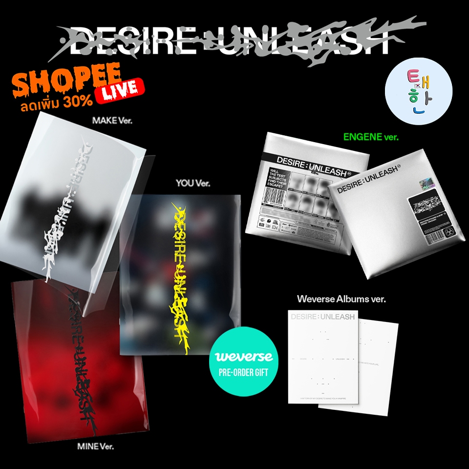 🔥ส่งด่วน ส่งทันที🔥 [ENHYPEN] อัลบั้ม DESIRE : UNLEASH