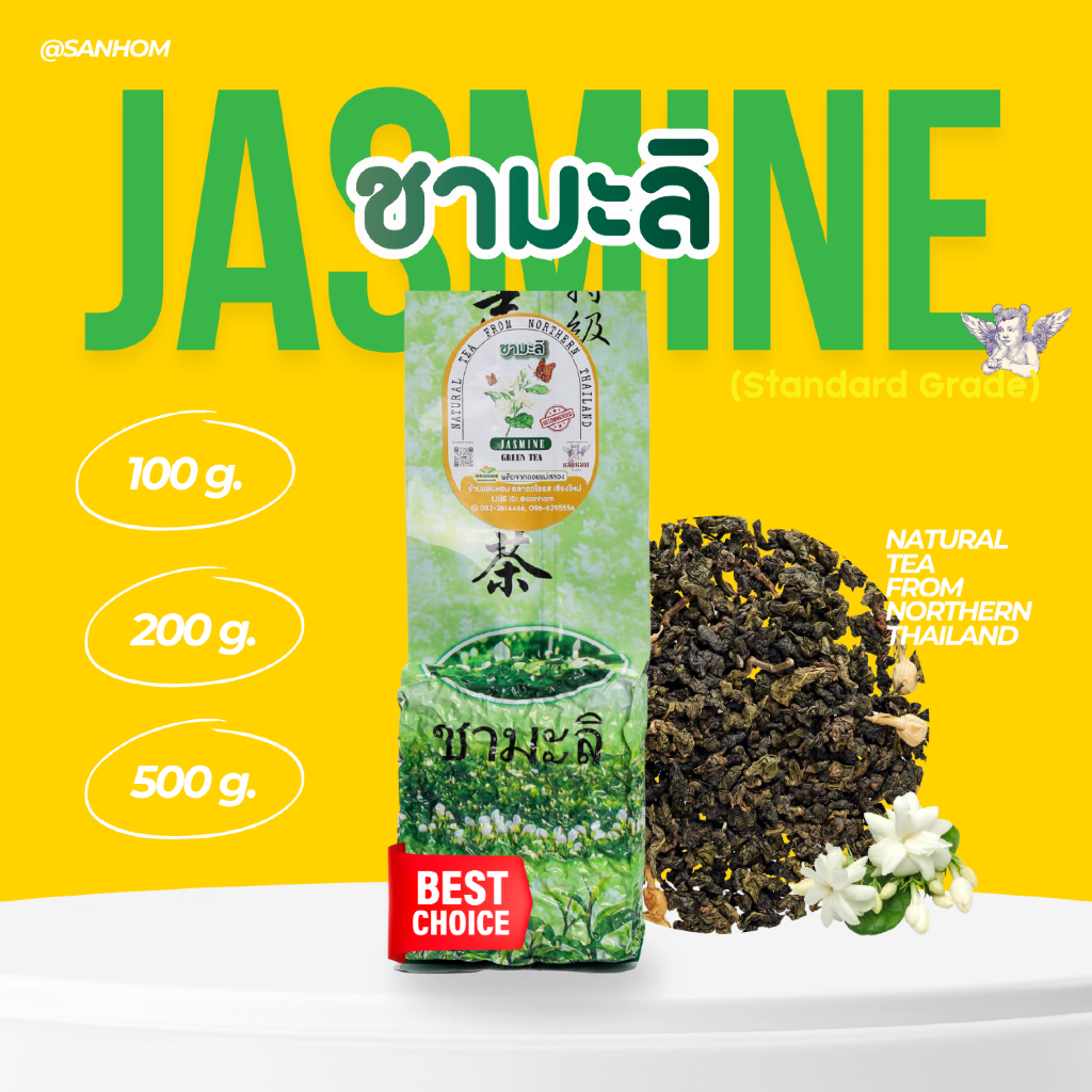 ชาเขียวมะลิ Jasmine Greentea อบพร้อมดอกมะลิ หอมอ่อนๆ ดื่มง่าย