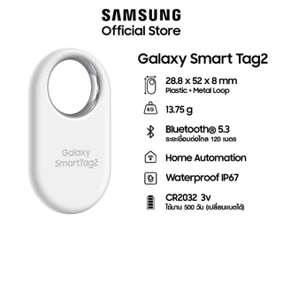 New Samsung Galaxy SmartTag 2 อุปกรณ์ตามตำแหน่งสิ่งของอัจฉริยะ