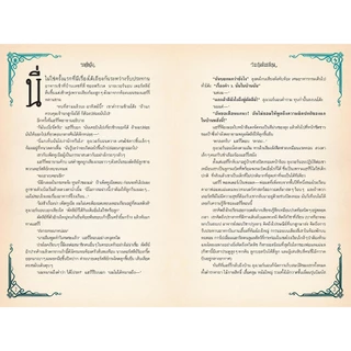 NANMEEBOOKS หนังสือ แฮร์รี่ พอตเตอร์ กับห้องแห่งความลับ Pop-up (MinaLima Edition) ปกแข็ง