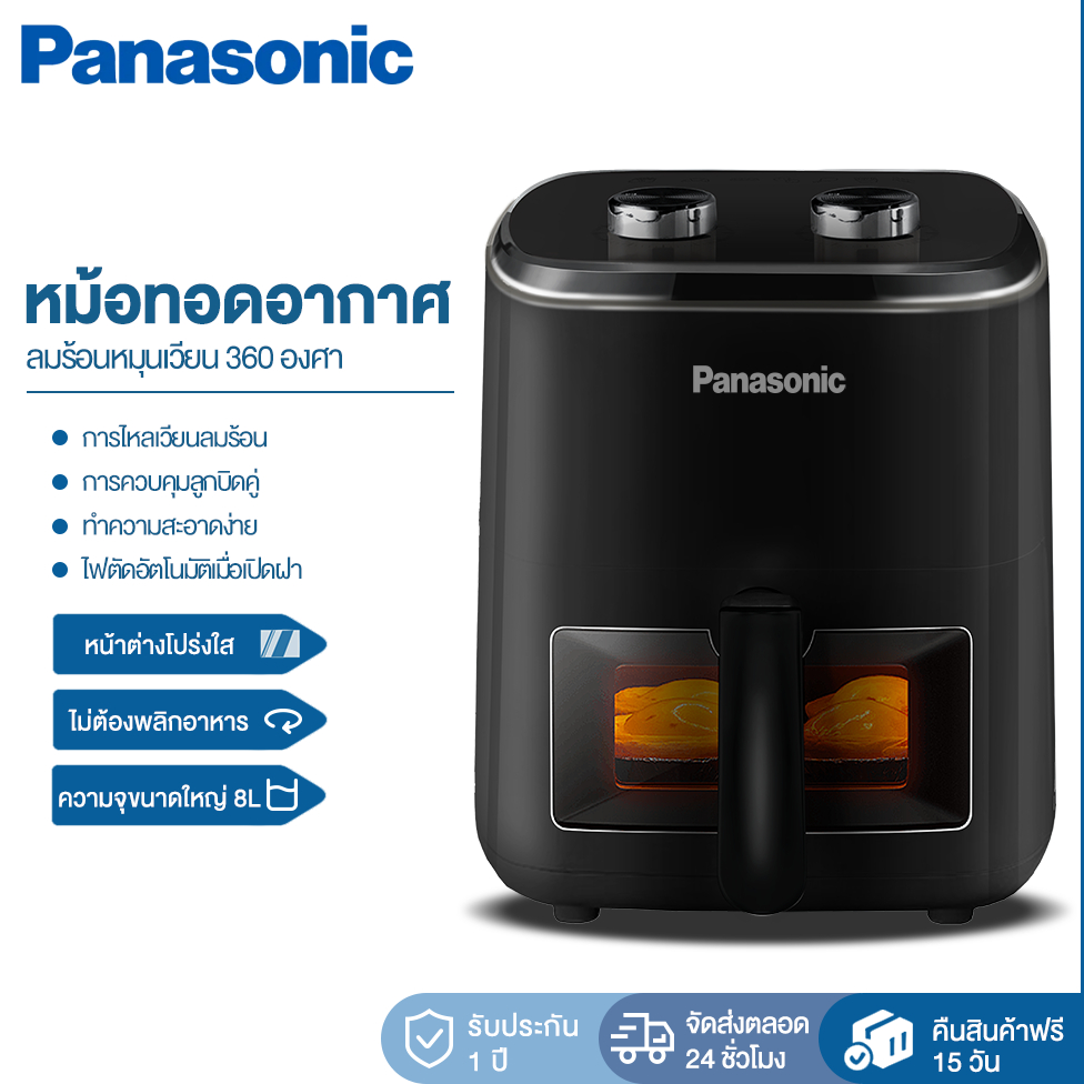 Panasonic หม้อทอดไร้น้ำมัน 8/5 ลิตร หม้อทอด หม้ออบลมร้อน 1500W หน้าต่างกระจก ทอดไก่ได้ทั้งตัว ใช้ในบ