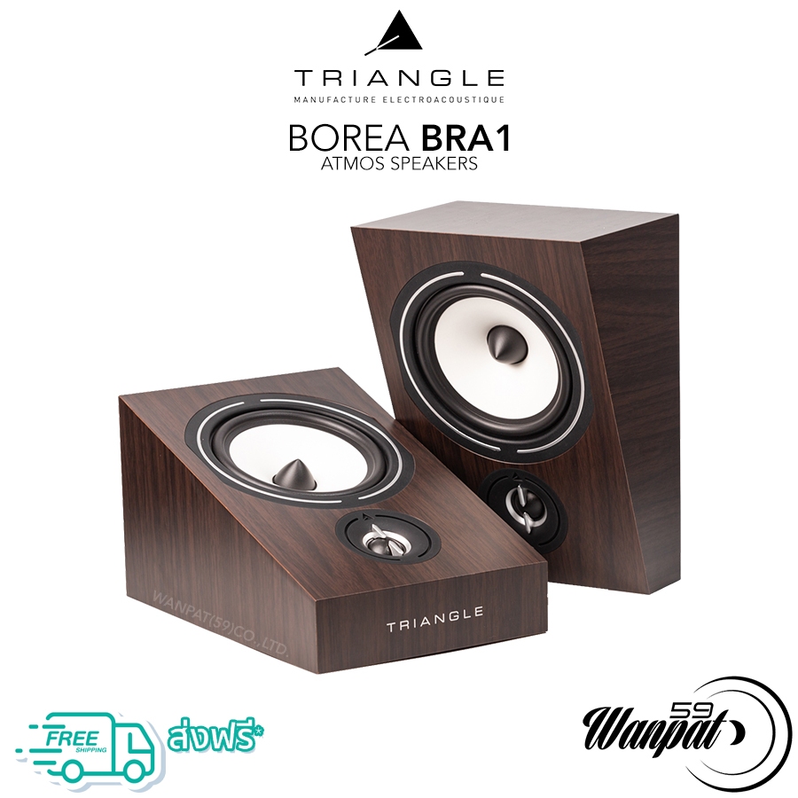 TRIANGLE : BOREA BRA1 ATMOS SPEAKERS ลำโพงatmos