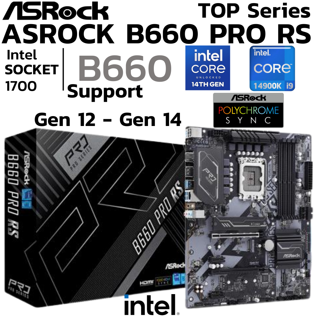 MAINBOARD (เมนบอร์ด) ASROCK B660 PRO RS (DDR4) (SOCKET LGA 1700) (ATX)