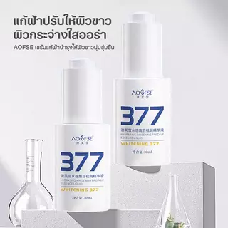 377 ครีมแก้ฝ้ากระ ครีมแก้ฝ้า 30ml ครีมหน้าขาว ครีมปรับปรุงผิว ครีมบำรุงผิว ไวท์เทนนิ่ง ครีมแก้ฝ้าไวท์เทนนิ่งผิว ครีมแก้ฝ