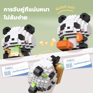 LELE เลโก้แพนด้า หมีแพนด้า ตัวต่อบล็อค เลโก้นาโนหมี ตุ๊กตาสัตว์ ตัวต่อของเล่นเด็ก เด็กเสริมพัฒนาการ
