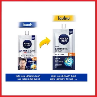 นีเวีย เมน เอ็กซ์ตร้า ไบรท์ เซรั่ม เอสพีเอฟ 50 Nivea Men Extra Bright Face Serum SPF50 PA+++ 7ml x 6