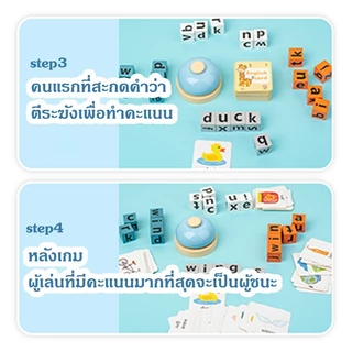 Babypartys เกมส์สะกดคำ เกมส์ปริศนา การ์ดเกม พัฒนาการเด็ก ของเล่นปริศนาฝึกสมอง ของเล่นเพื่อการศึกษา