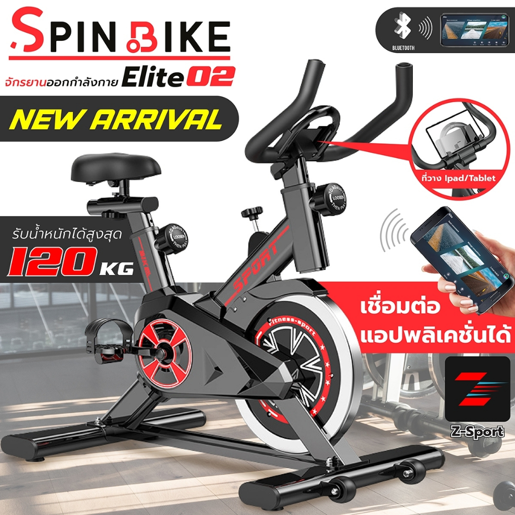 BG Spin Bike ระบบสายพาน Elite02 จักรยานฟิตเนส บริหารต้นขา Spinning Bike จักรยานออกกำลังกาย