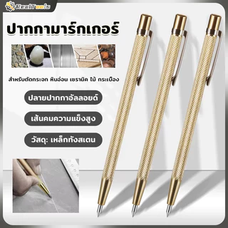 💥จัดส่งที่รวดเร็ว💥ปากกาขีดเหล็ก ปากกามาร์กเกอร์ สําหรับมาร์กเกอร์ หินเซรามิค กระจก โลหะ